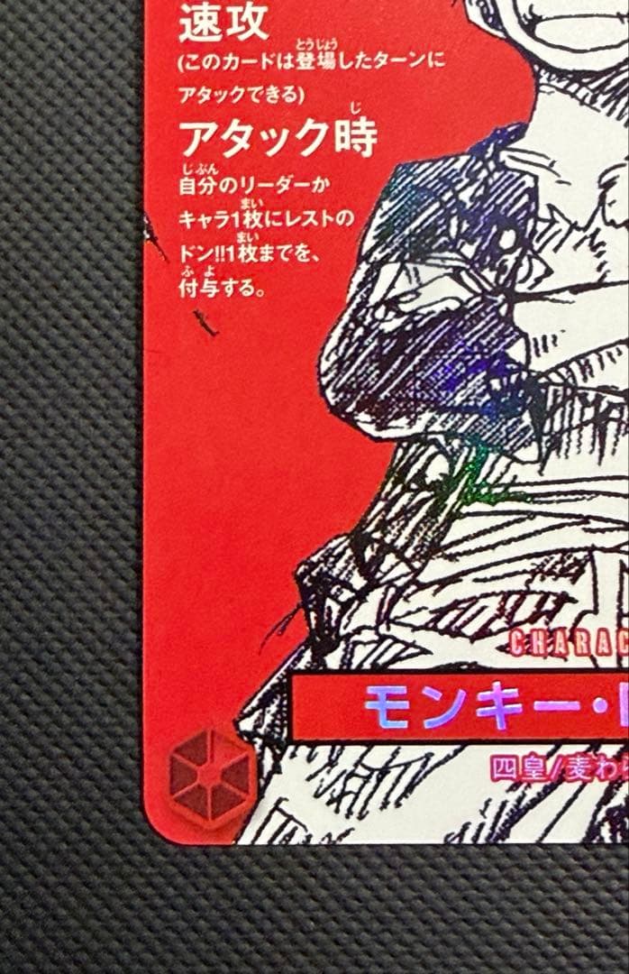 ワンピースマガジン　プロモ　ルフィ