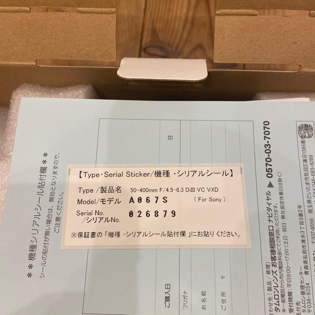 タムロン TAMRON 50-400mm 新品未使用