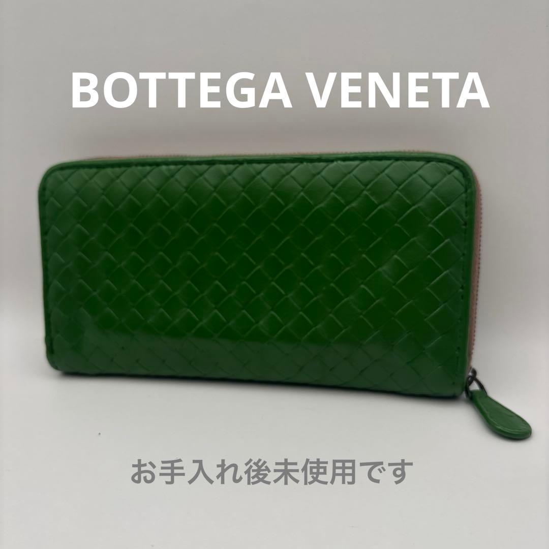 ◆正規品◆ボッティガヴェネタイントレチャート ラウンドファスナー長財布