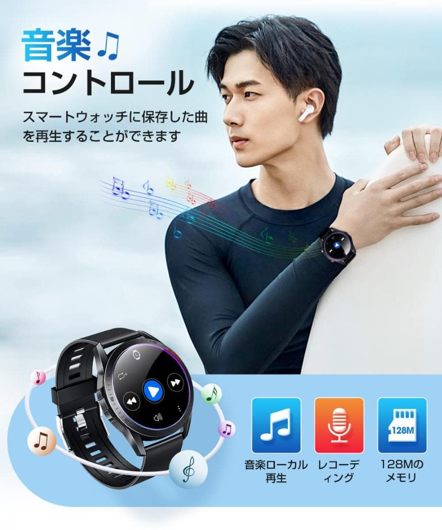 IP68 防水スマートウォッチ 通話可能