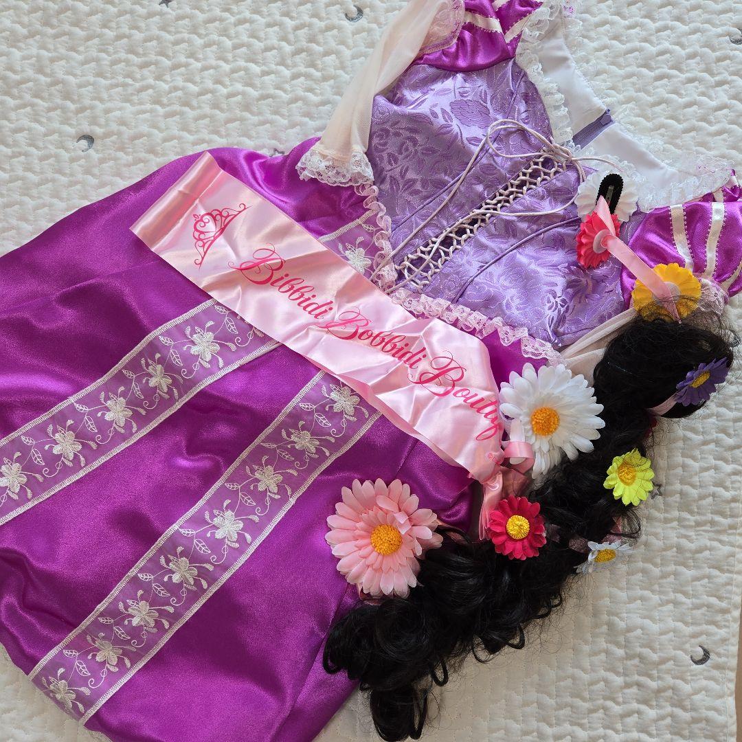 ビビディバビディブティック　ラプンツェル　110センチ