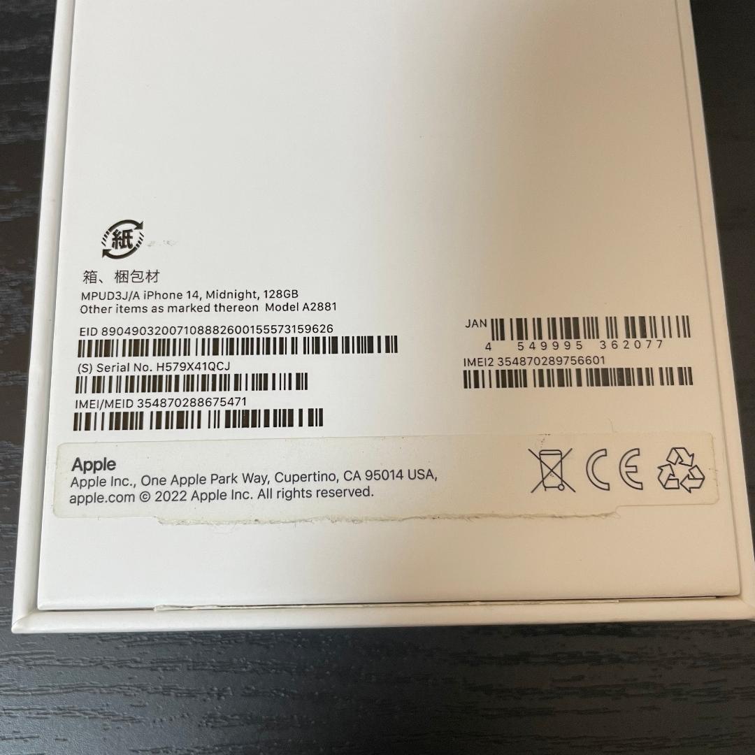 iPhone14 128GB MPUD3J/A SIMフリー ミッドナイト