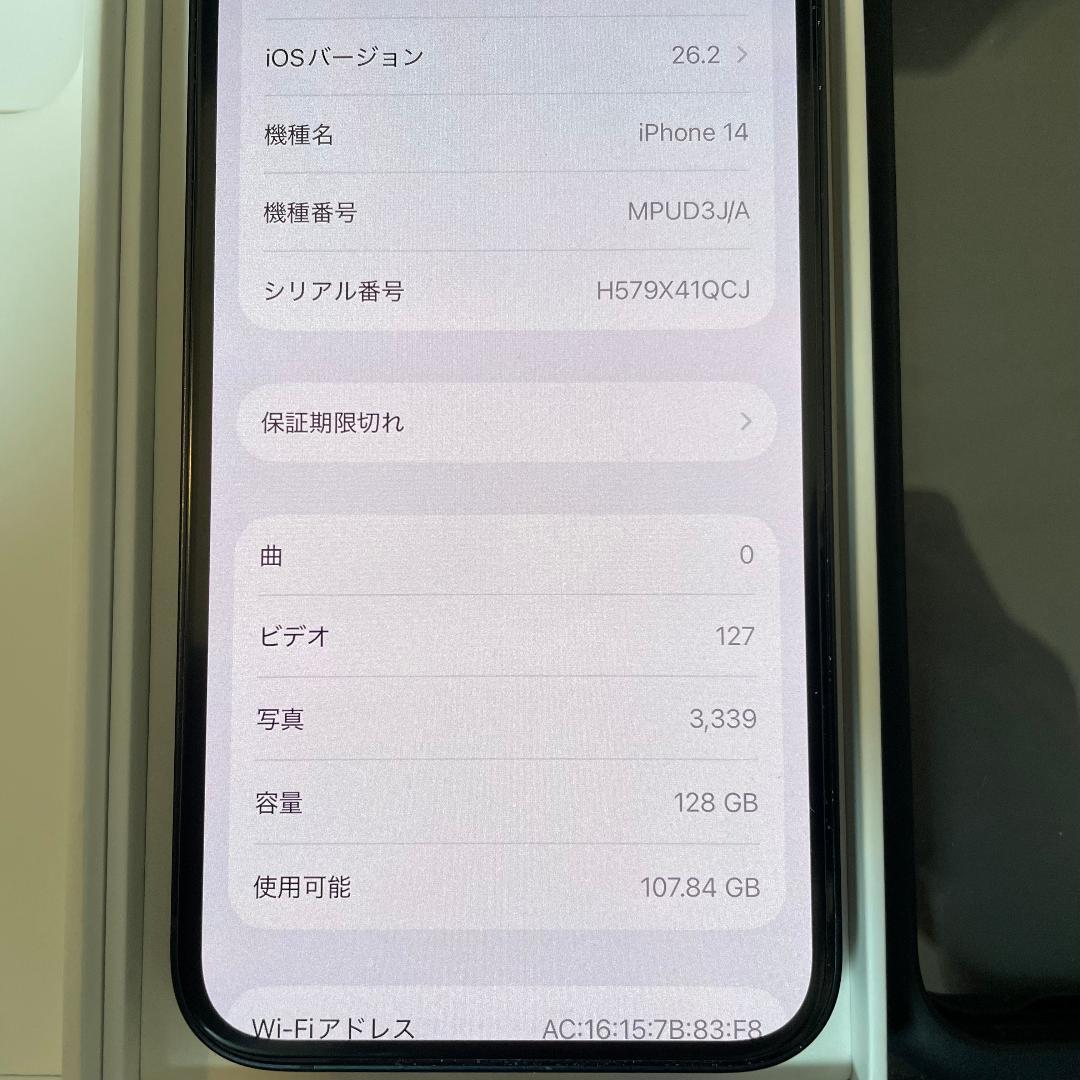 iPhone14 128GB MPUD3J/A SIMフリー ミッドナイト