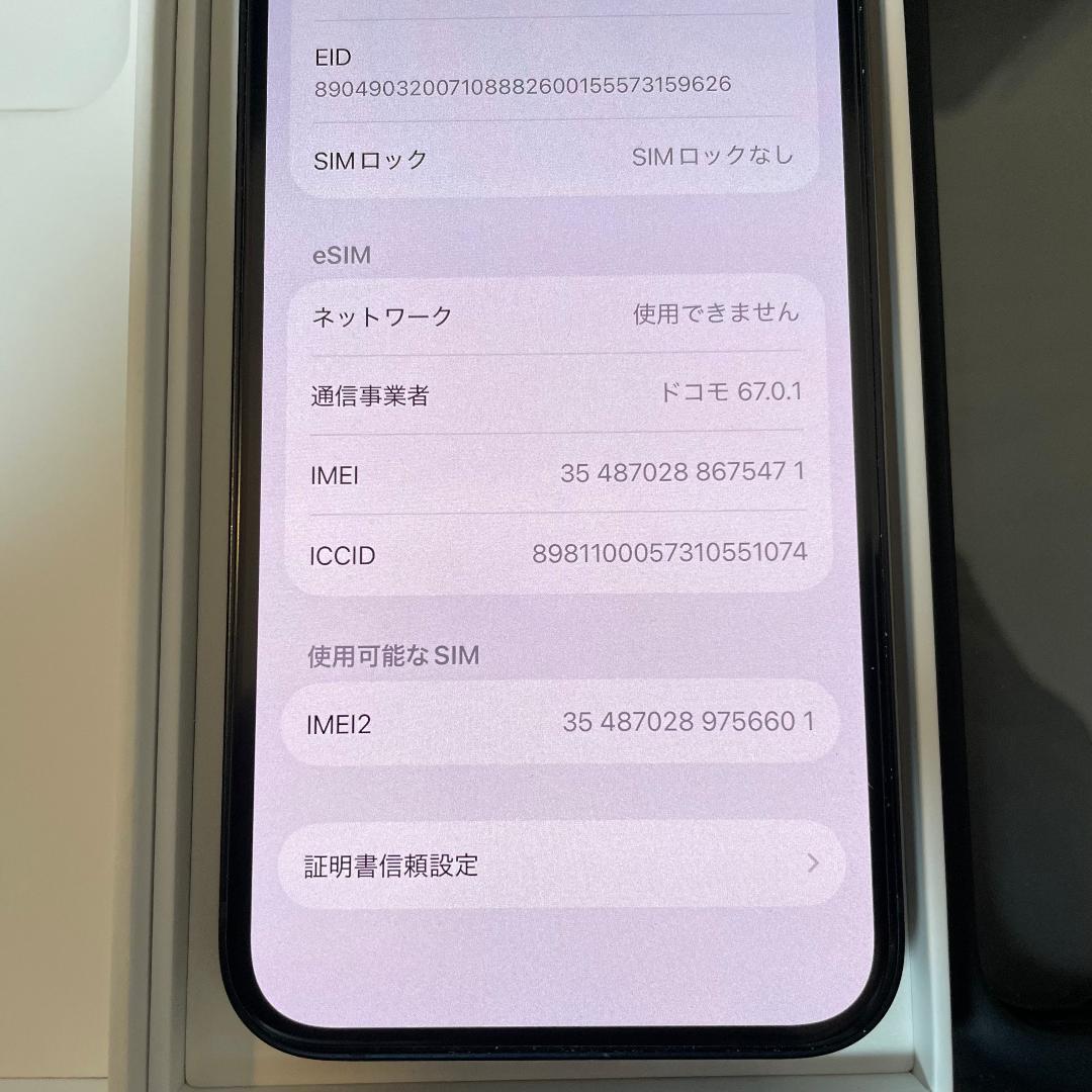 iPhone14 128GB MPUD3J/A SIMフリー ミッドナイト