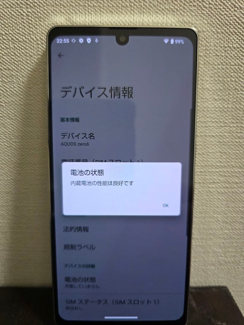 AQUOS zero6 au版 SHG04 ホワイト 美品本体