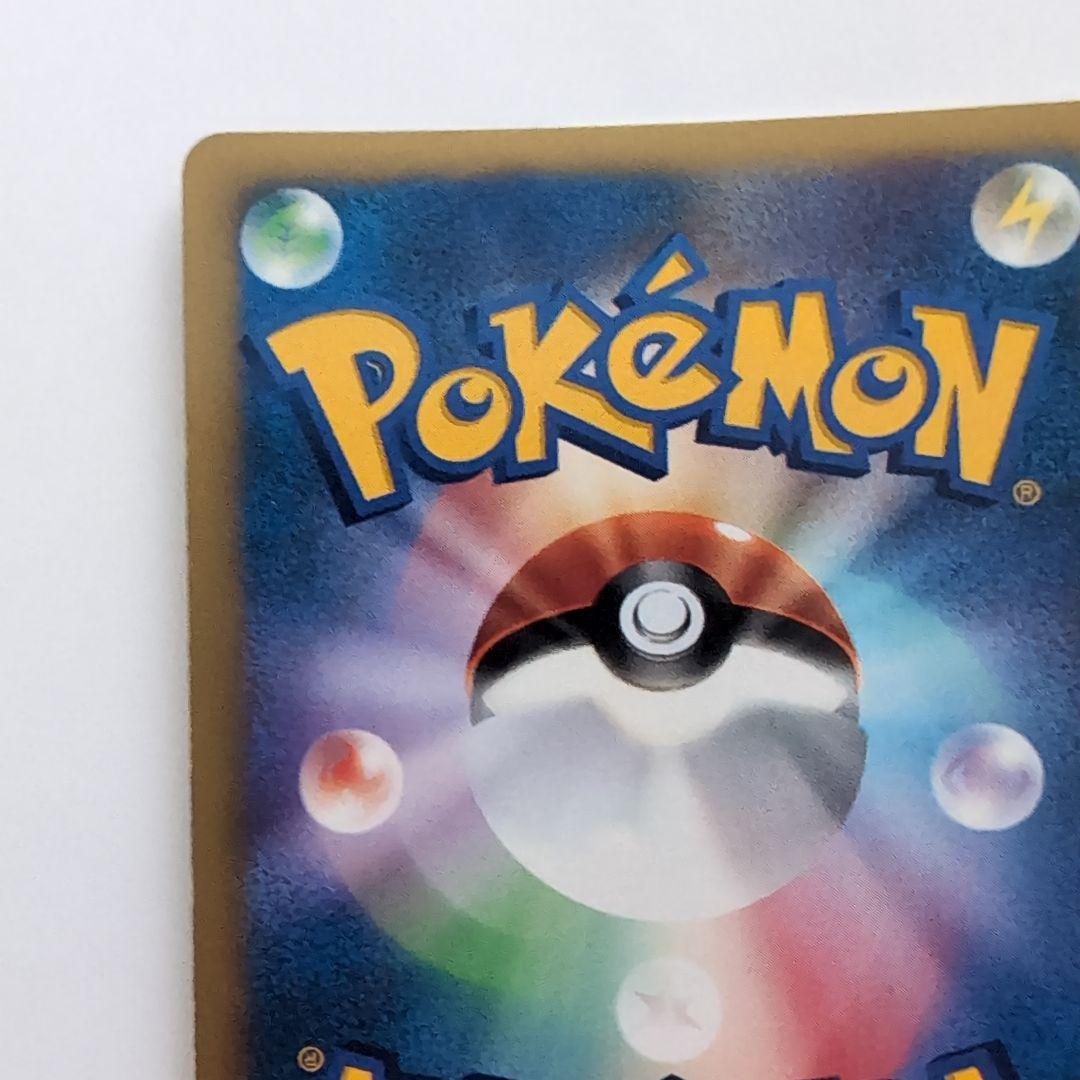 ツクシのハッサム ★ ポケモンカード★VS 013/141