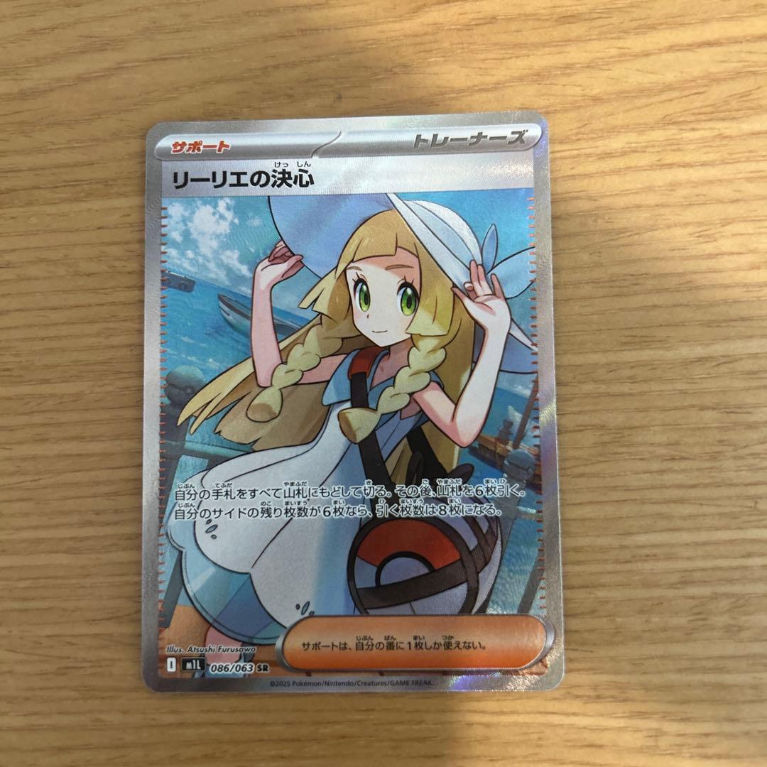 リーリエの決心SR、カナリィSR、Nの筋書き SR、博士の研究 SR 4枚セット