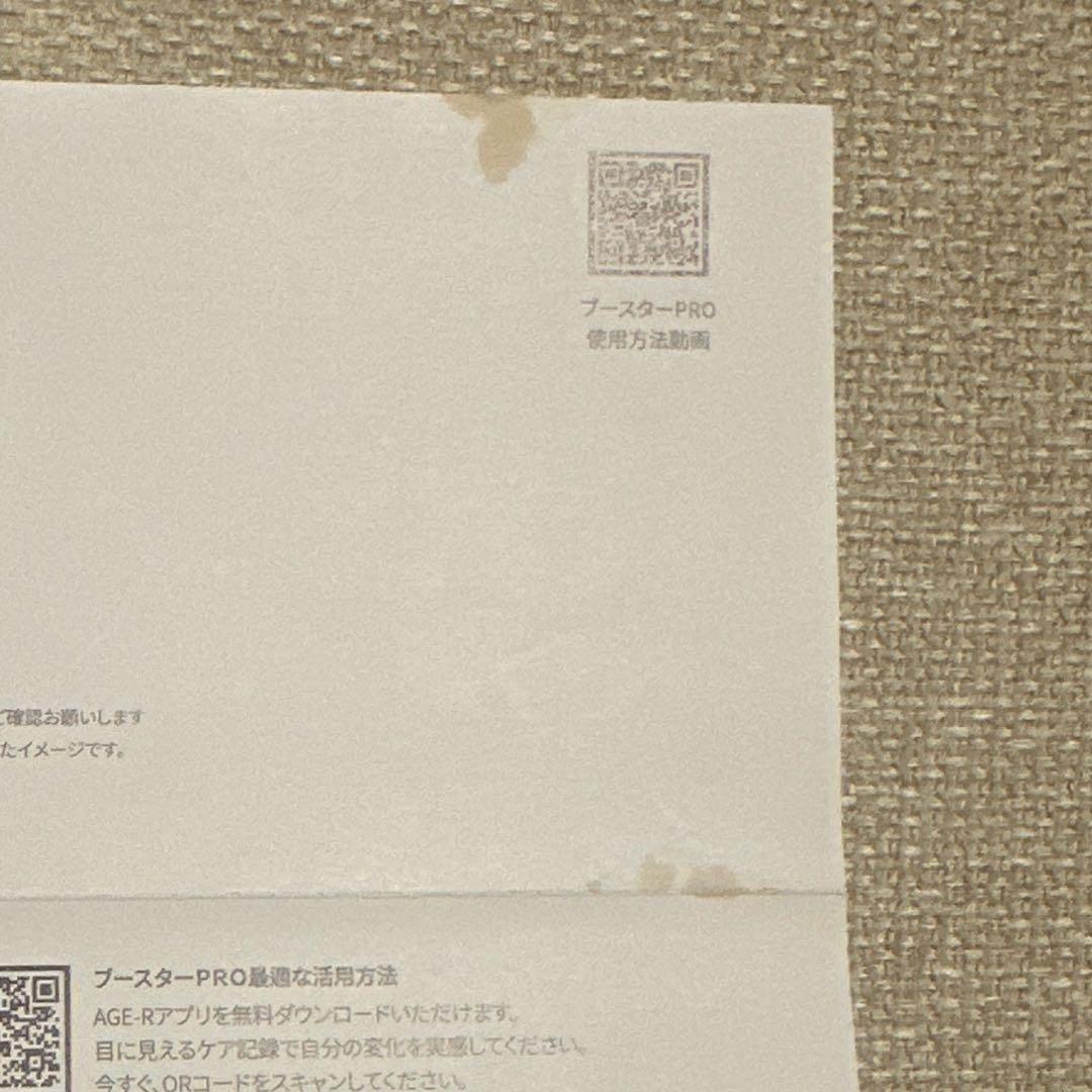 medicube メディキューブ AGE-R ブースタープロ 美顔器