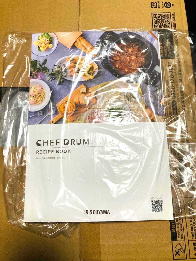 IRISOHYAMA シェフドラム