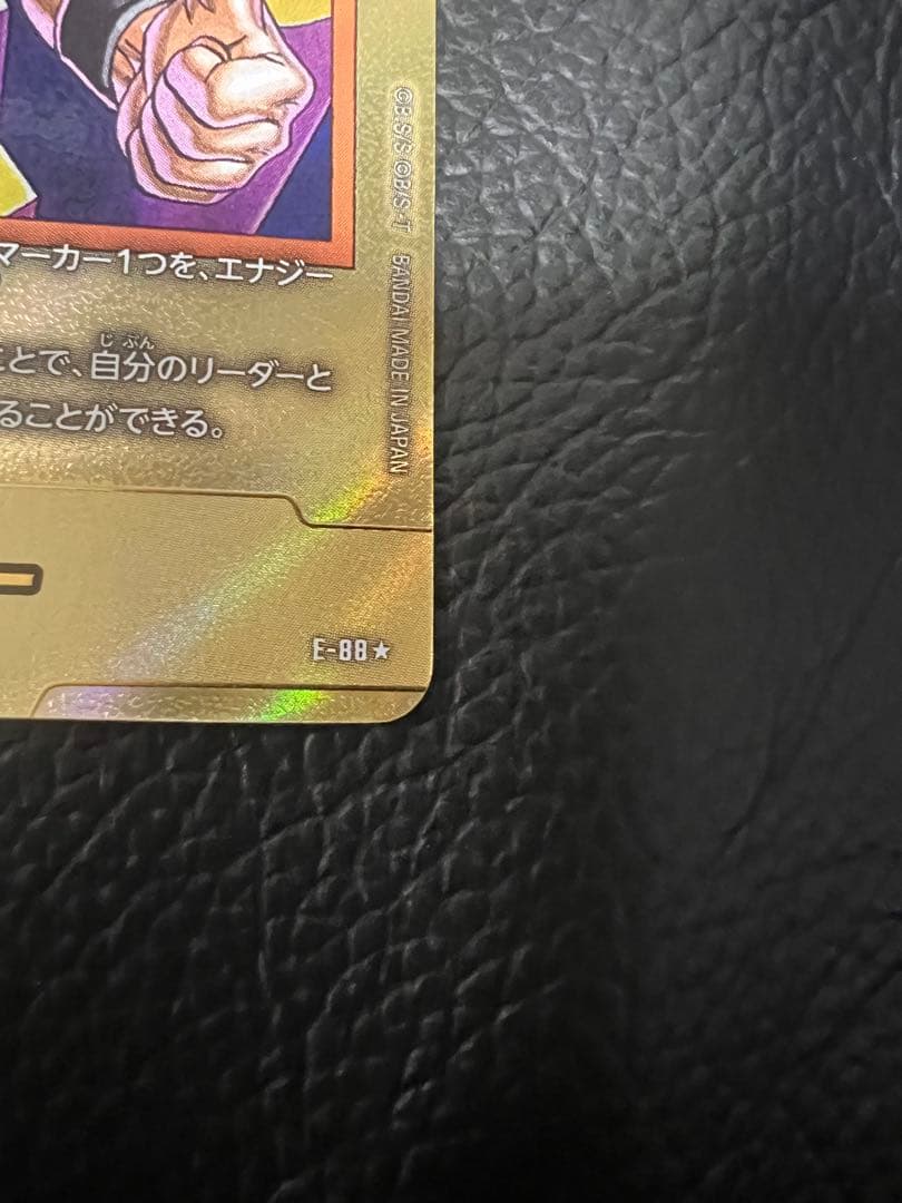 エナジーマーカー 40巻 金 パラレル