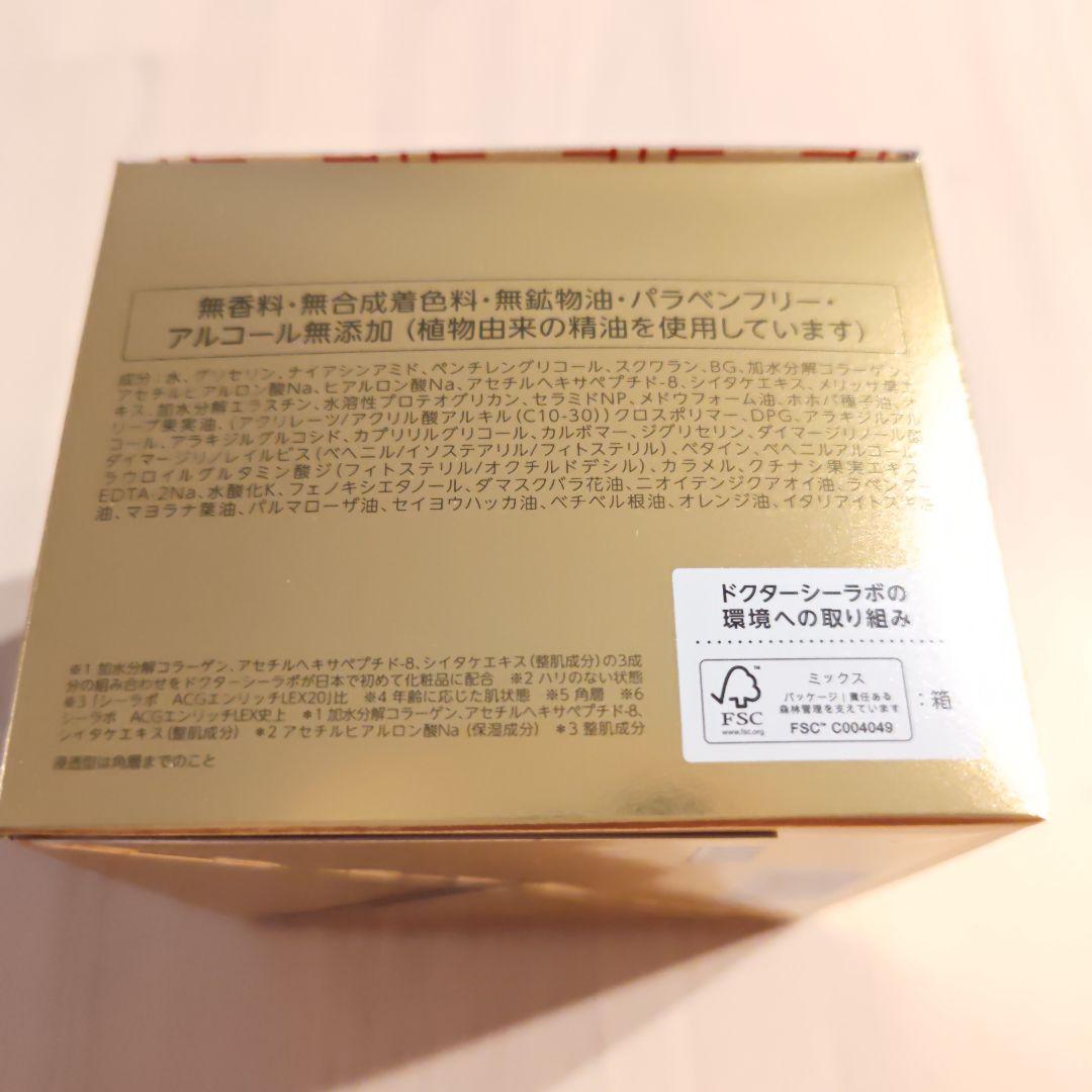 アクアコラーゲンゲルエンリッチリフトEXR200g