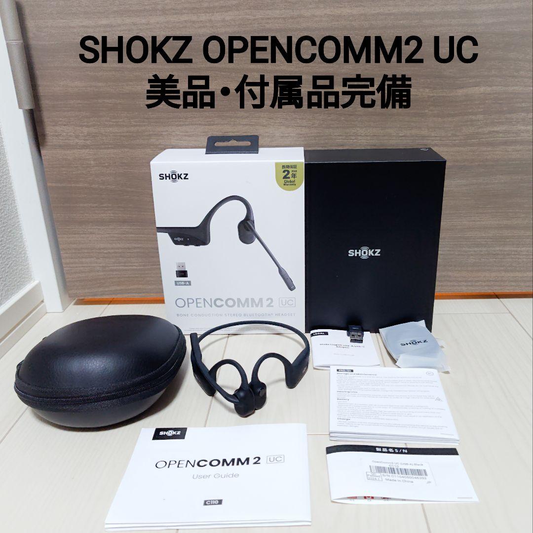 SHOKZ OPENCOMM2 骨伝導ヘッドセット Bluetooth