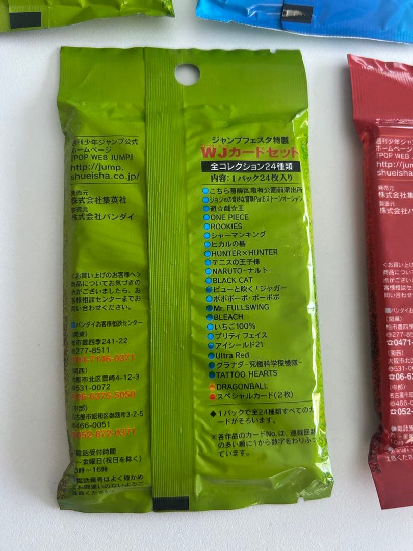 カ*ラ様 ジャンプフェスタ特製 WJカードセット 未開封 5パック