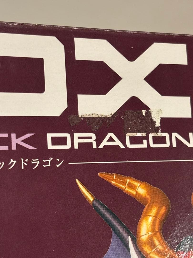 SDXネオブラックドラゴン