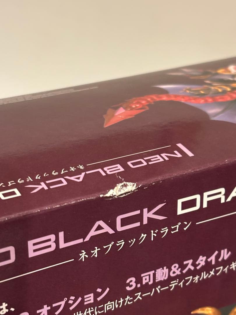 SDXネオブラックドラゴン