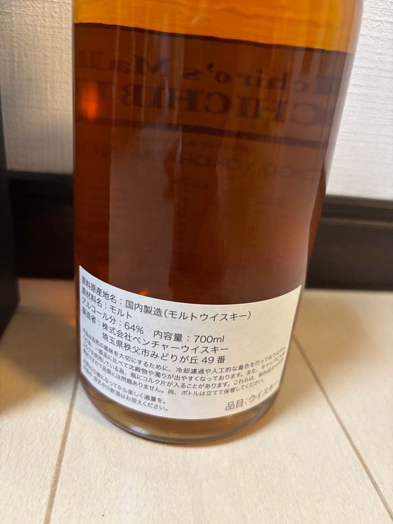 未開封　イチローズモルト　秩父　そごう横浜40周年記念限定