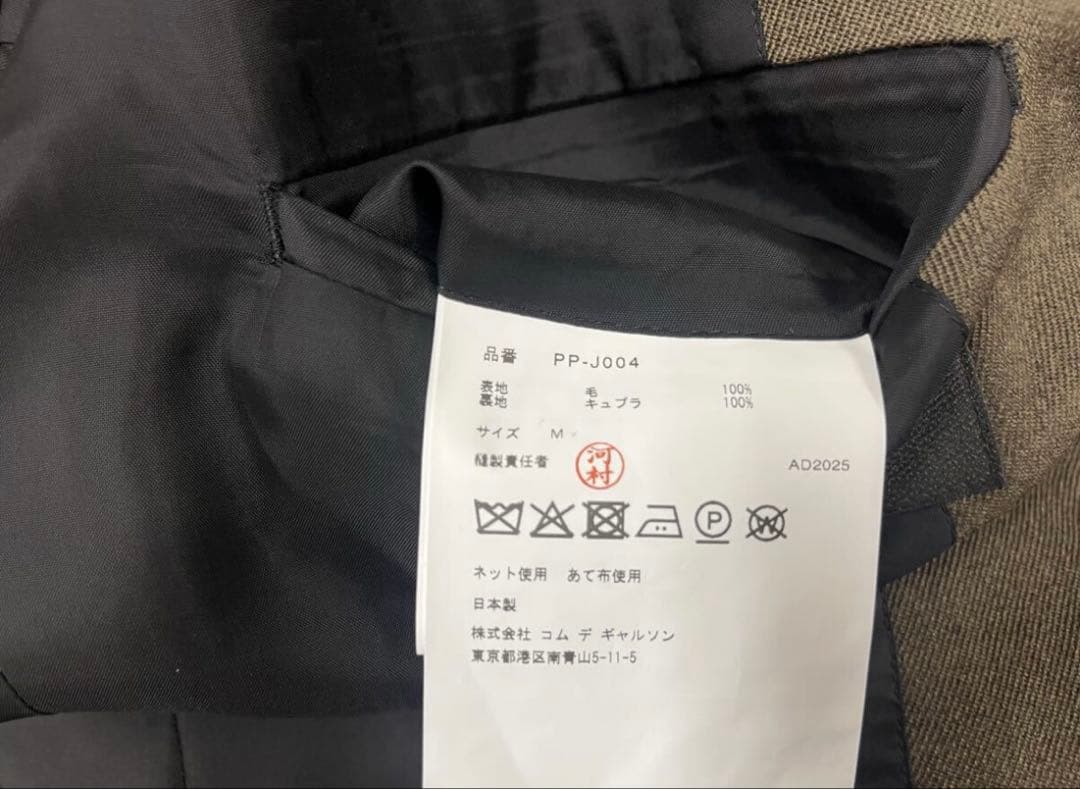 COMME des GARCONS HOMME PLUS 25AW ジャケット