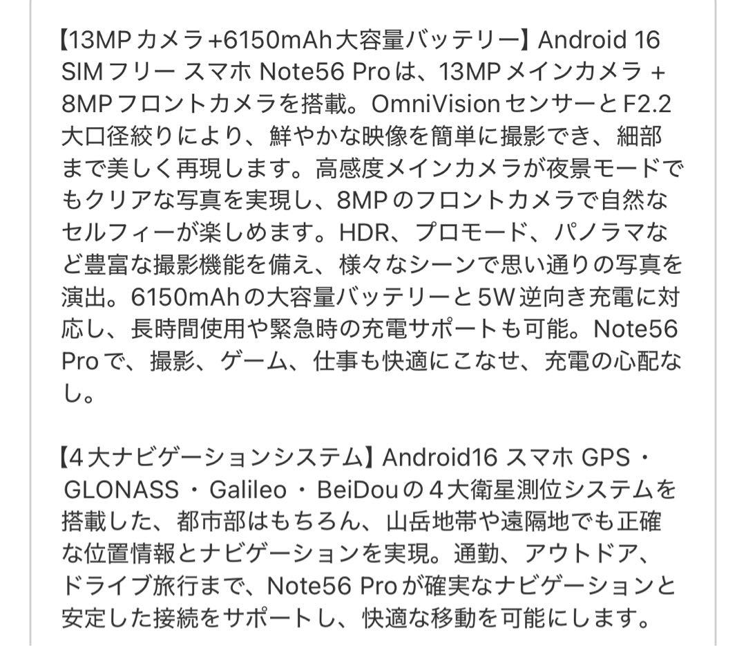 Android16 スマホ DOOGEE Note56 Pro 32＋128GB