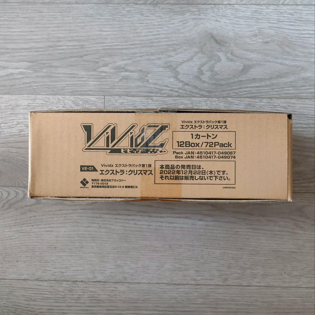 新品未開封1カートン　Vividz 第1弾 エクストラ：クリスマス