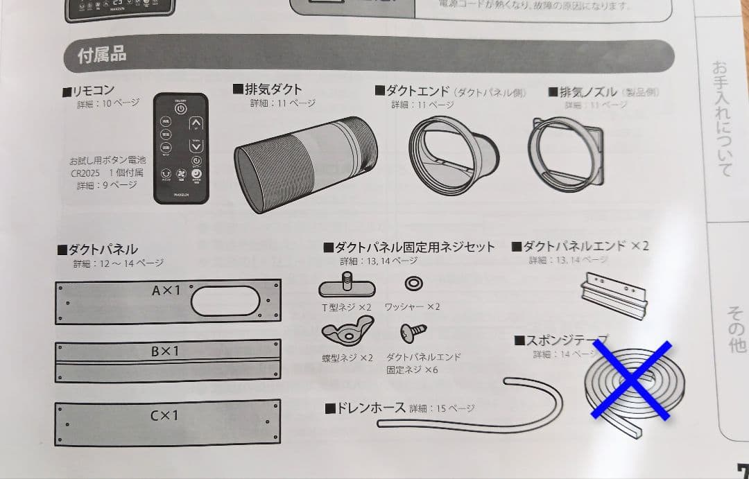 MAXZEN スポットクーラー リモコン付き SCSH09