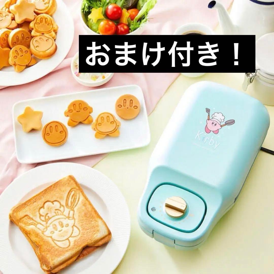 カービィ　ホットサンドメーカー　ミニケーキ　星のカービィ　動作確認済み　未使用