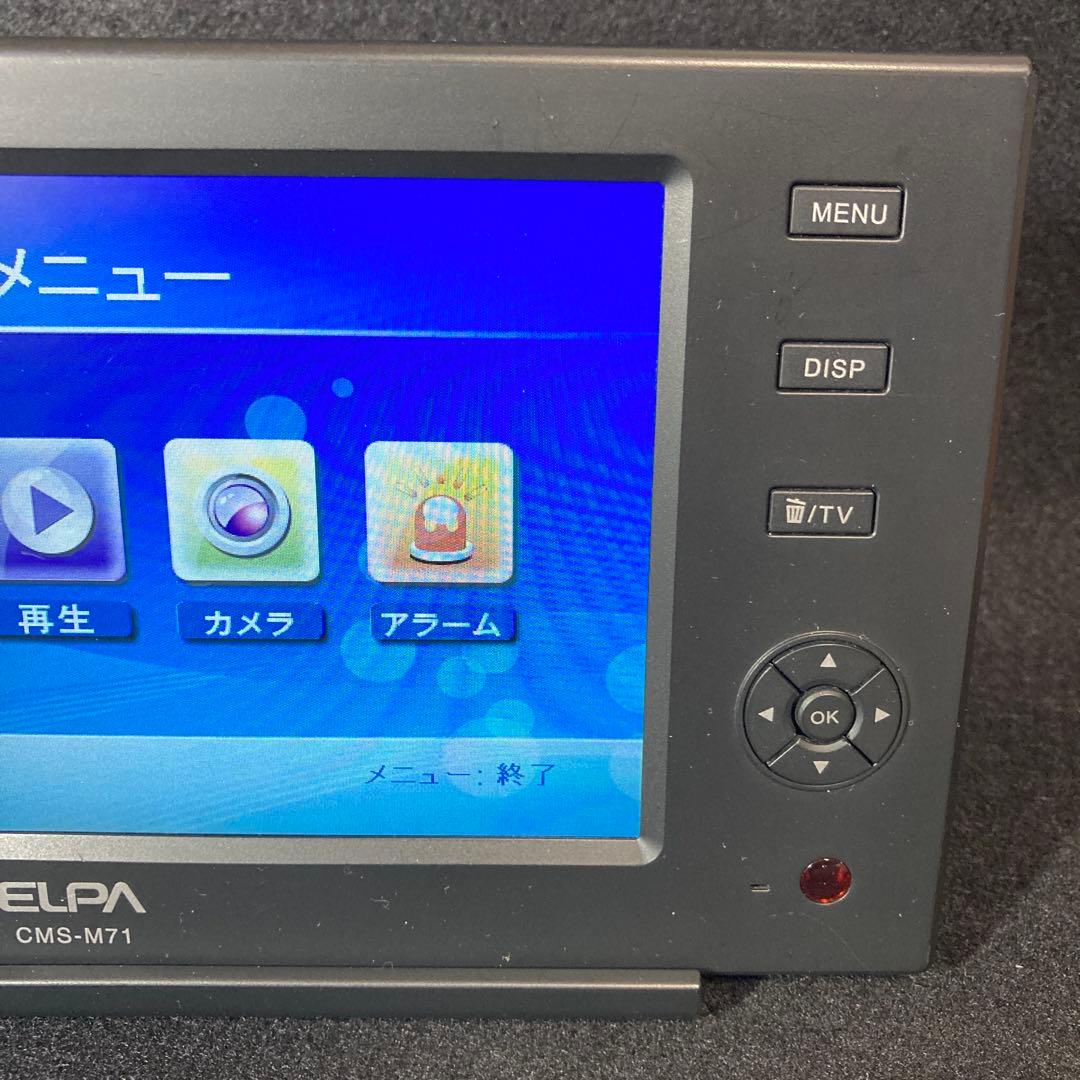 ELPA 液晶モニター CMS-M71 防犯カメラモニター CMS‐7110用2