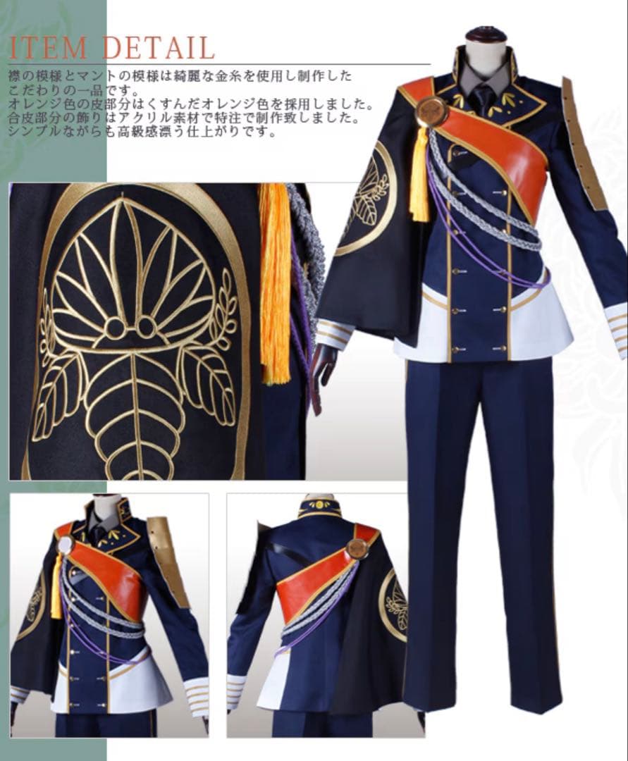 刀剣乱舞 一期一振 コストモ XLコスプレ衣装