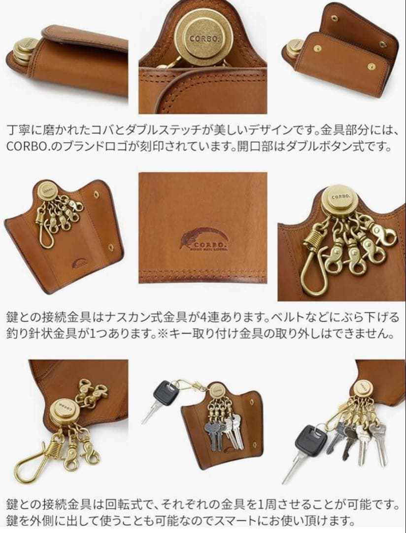 CORBO ブラック レザー キーケース