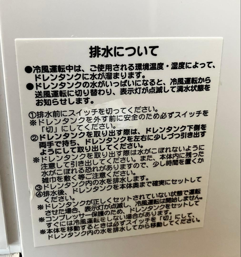 ナカトミスポットクーラー　MAC-10 2021年度製