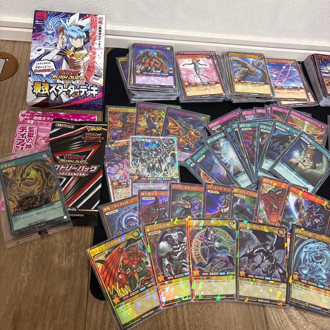 遊戯王ラッシュデュエル　引退まとめ売り　高レア多数あり