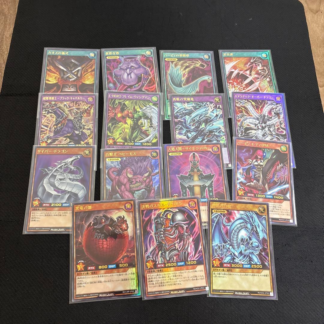 遊戯王ラッシュデュエル　引退まとめ売り　高レア多数あり