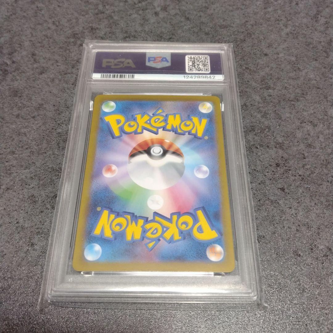 タケルライコex sar psa10