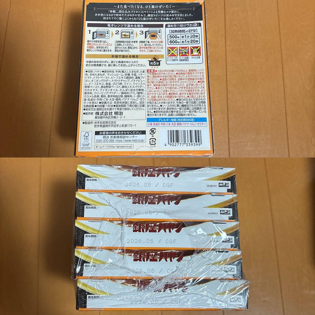 レオ様リクエスト お菓子まとめ売り