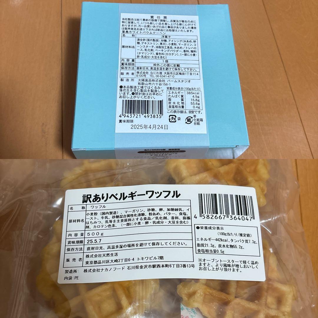 レオ様リクエスト お菓子まとめ売り