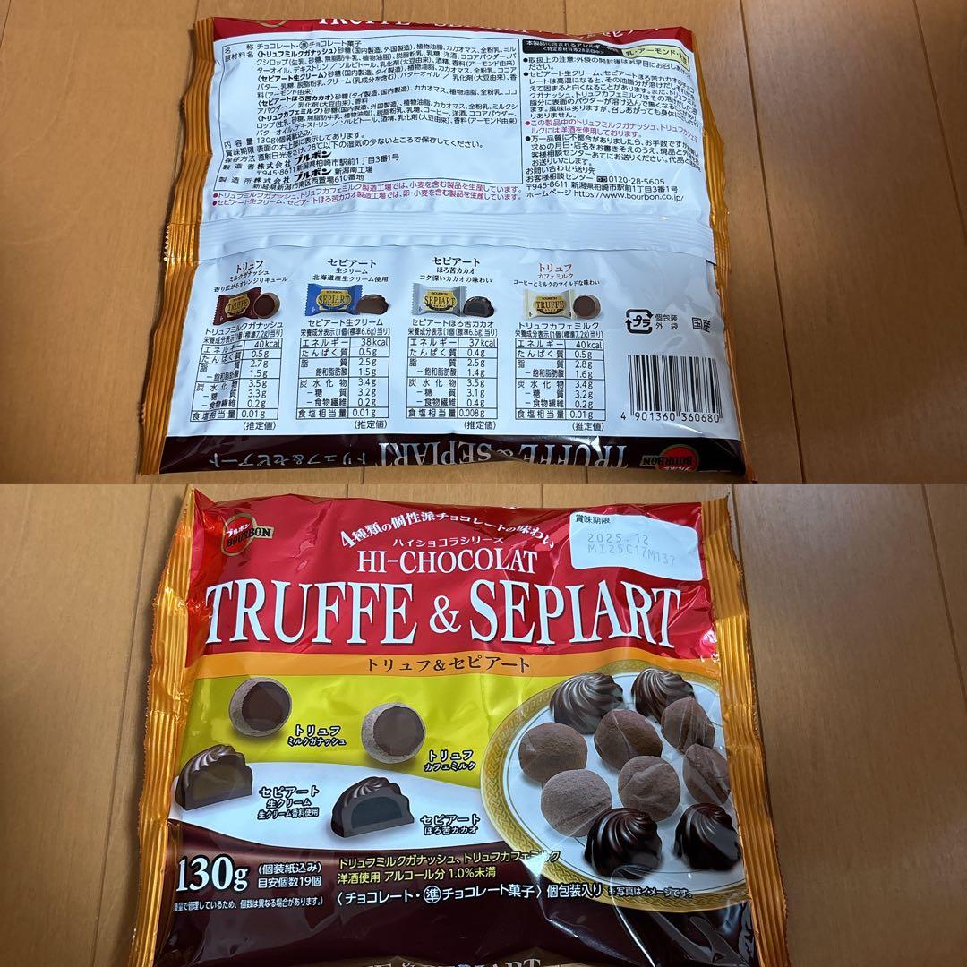 レオ様リクエスト お菓子まとめ売り