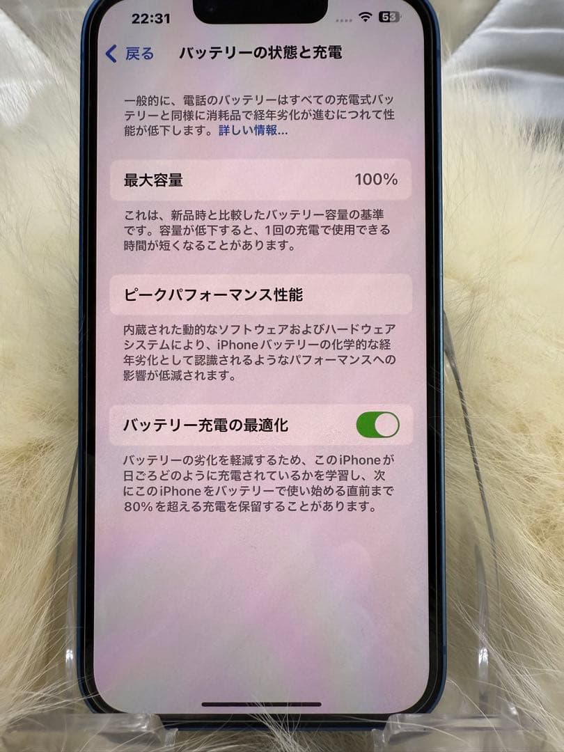 iphone 13 128GBブルー SIMフリー 国内版 バッテリー100％