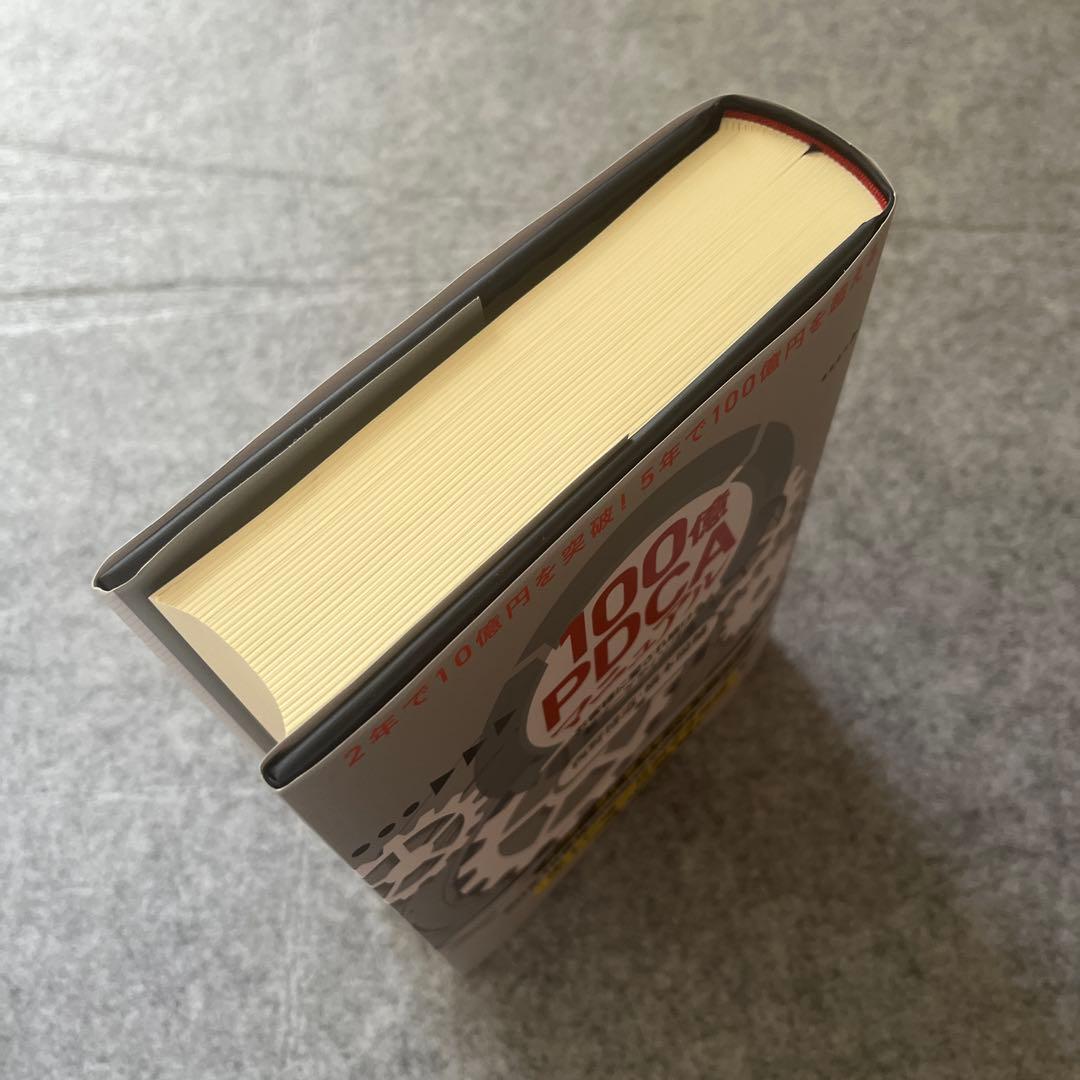 100億PDCAマニュアル　新品