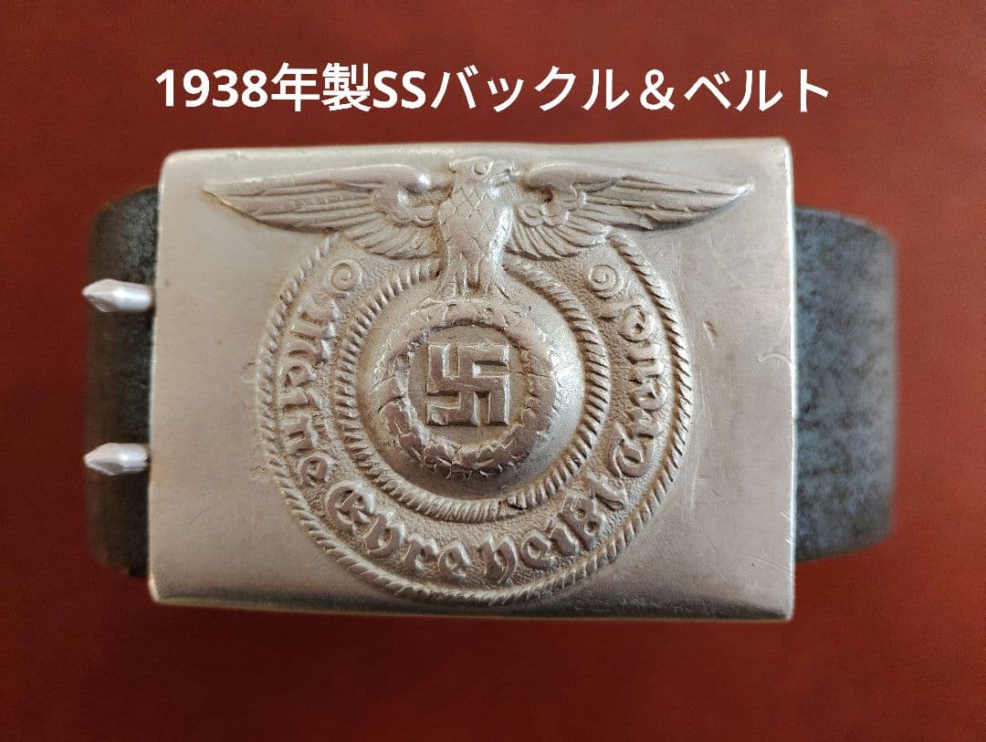 SSバックル1938年生＆ベルト