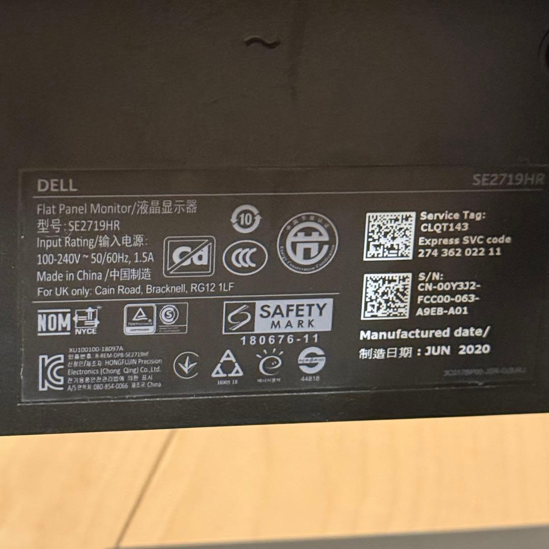 DELL SE2719HR 27インチモニター VGA DPケーブル付き