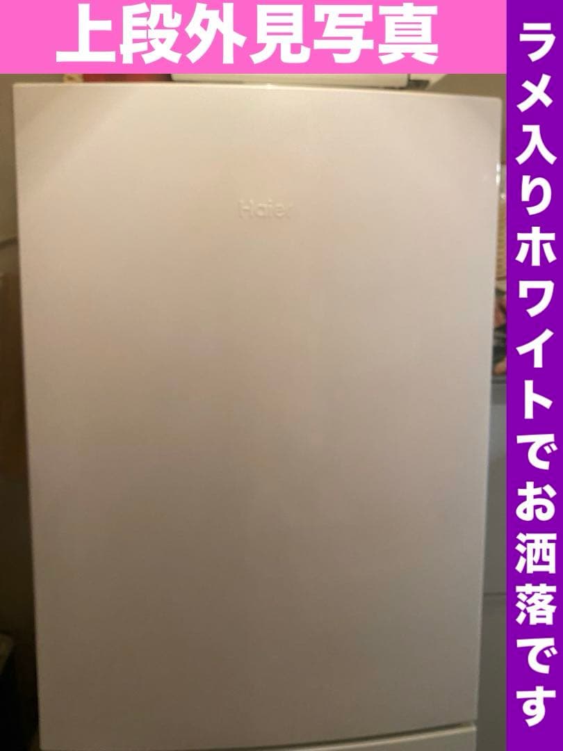 Haier JR-NF218A♦️218ℓ♦️便利な冷凍庫 大容量 引き出しタイプ