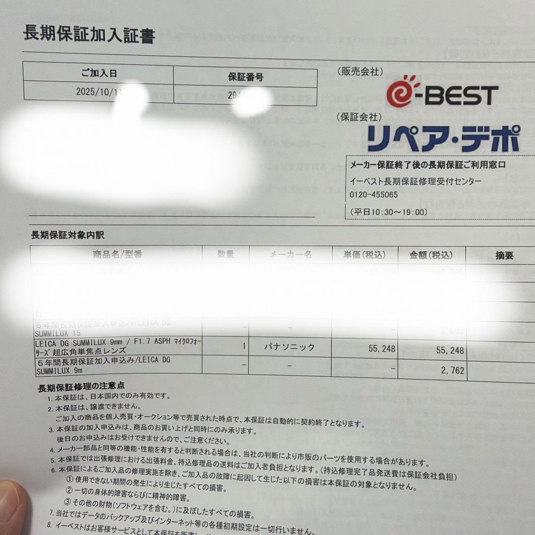 Panasonic 9mm F1.7 ASPH レンズ H-X09