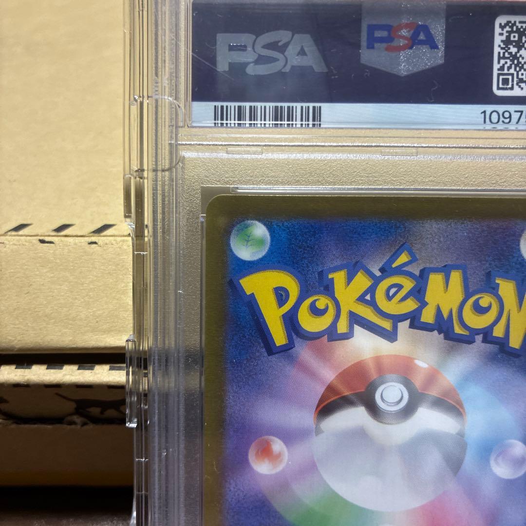 ブラッキーex SAR SV8【PSA10】