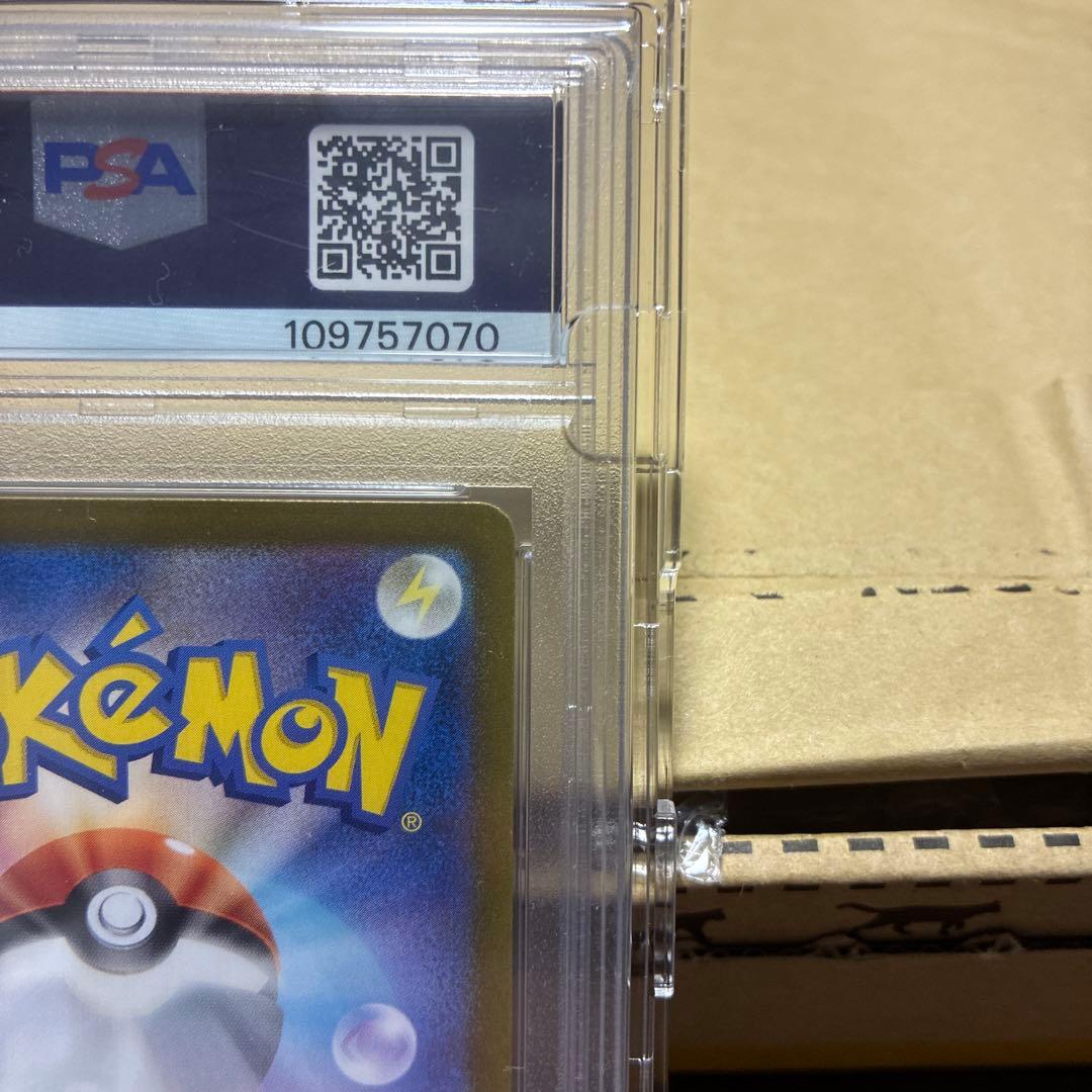 ブラッキーex SAR SV8【PSA10】