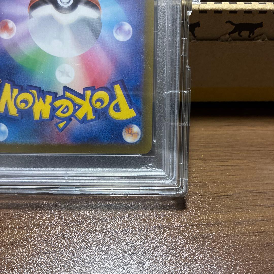 ブラッキーex SAR SV8【PSA10】