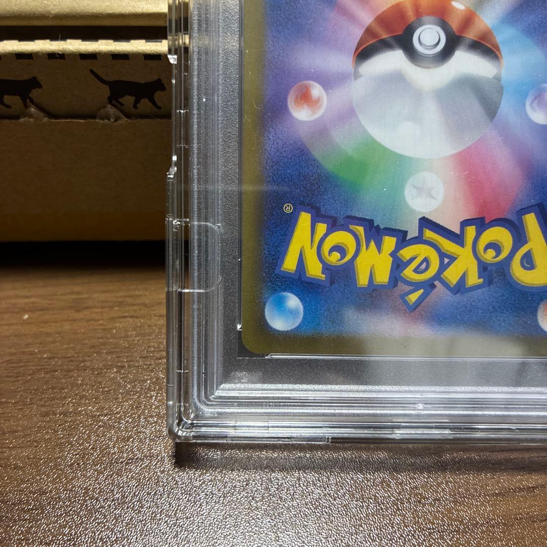 ブラッキーex SAR SV8【PSA10】