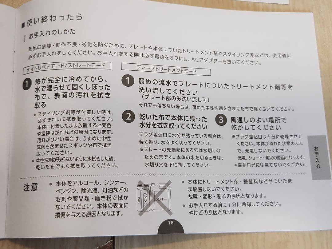 【即発送】ヤーマン ナイトリペアアイロン YJHB4L 超音波【お急ぎの方】