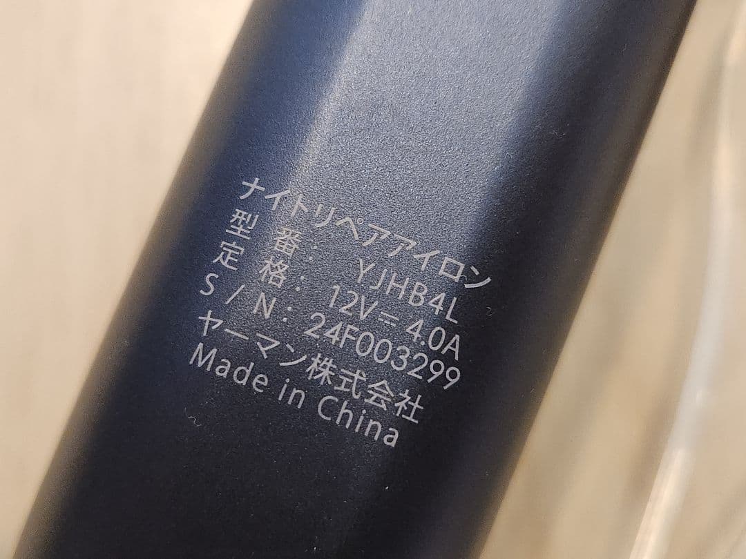 【即発送】ヤーマン ナイトリペアアイロン YJHB4L 超音波【お急ぎの方】