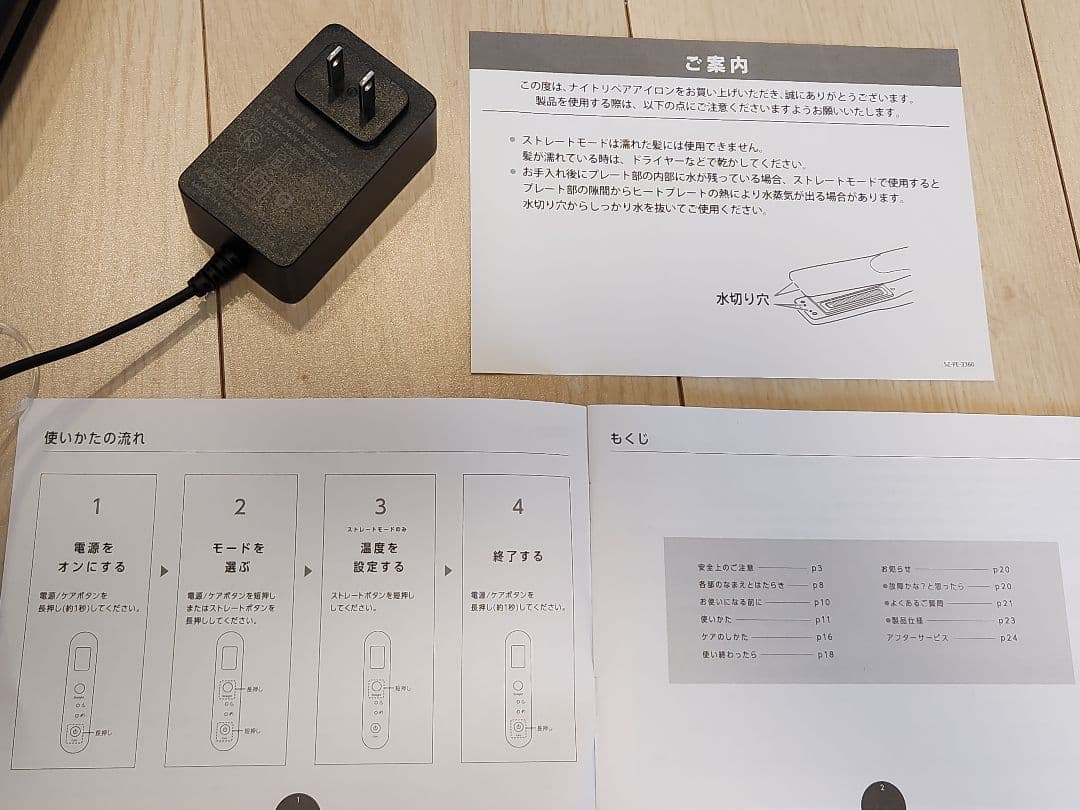 【即発送】ヤーマン ナイトリペアアイロン YJHB4L 超音波【お急ぎの方】