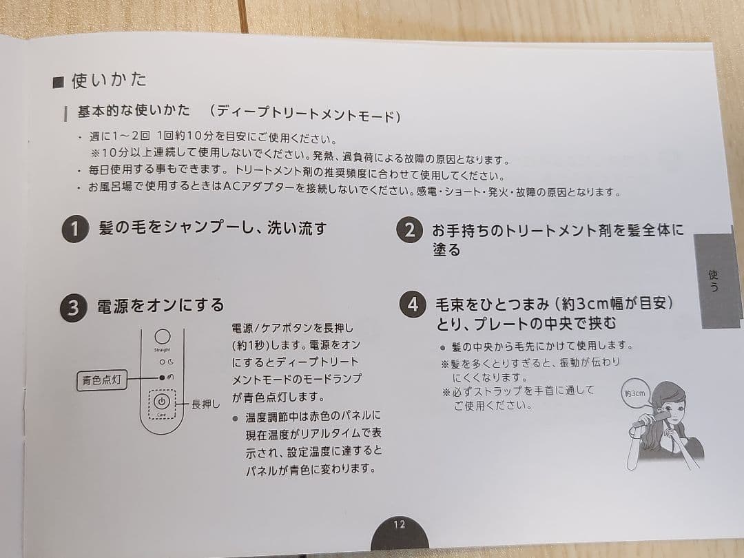 【即発送】ヤーマン ナイトリペアアイロン YJHB4L 超音波【お急ぎの方】