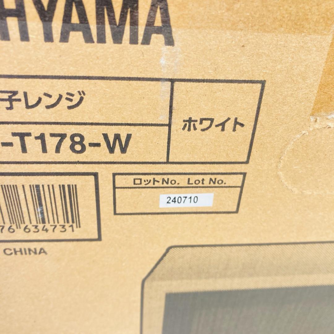 未開封 IRIS OHYAMA 単機能電子レンジ IMB-T178-W ホワイト